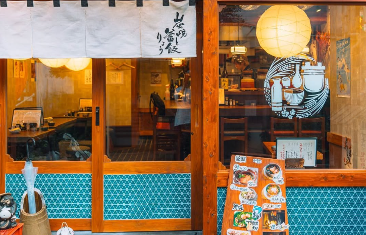 炭焼と釜飯　りょう2